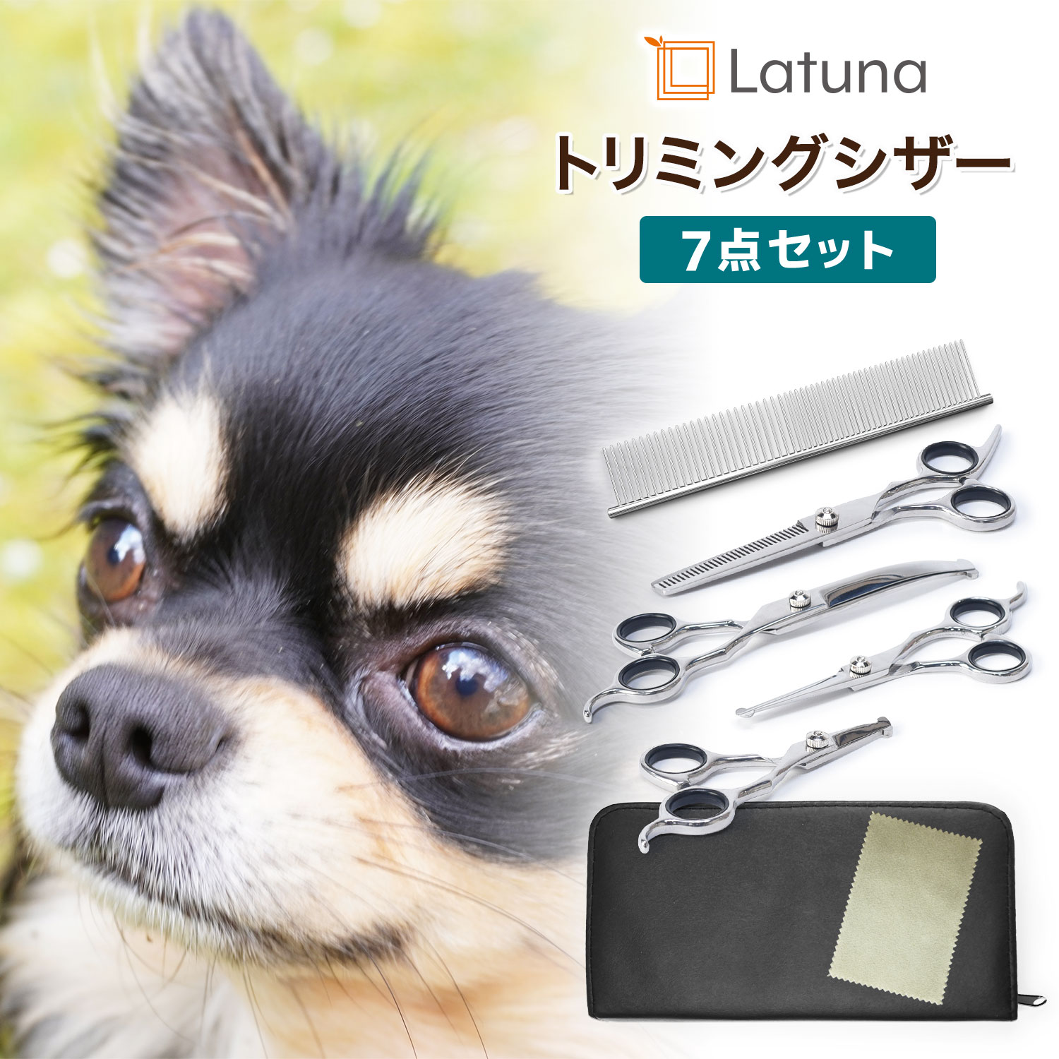 楽天市場】【SS限定クーポン配布!!】【楽天3冠達成!!】 トリミング