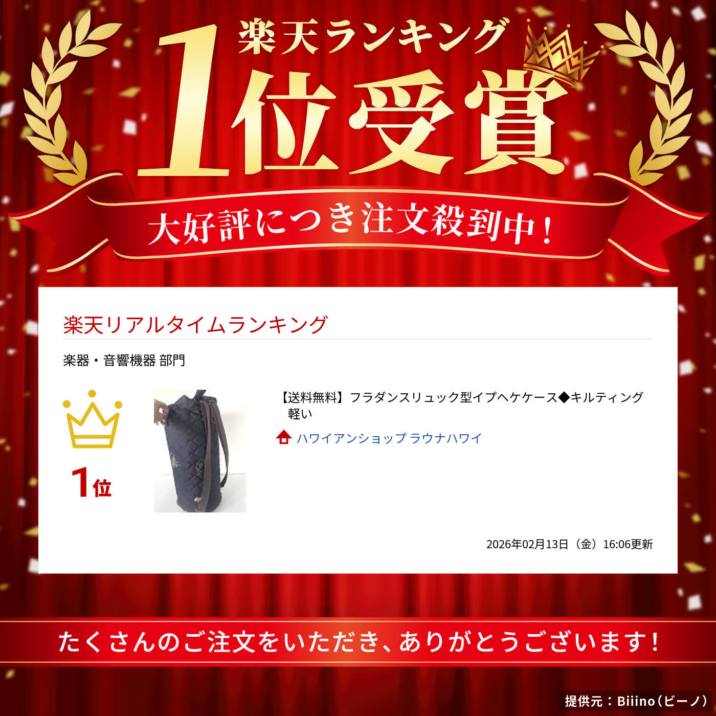 楽天市場】【送料無料】フラダンスリュック型イプヘケケース