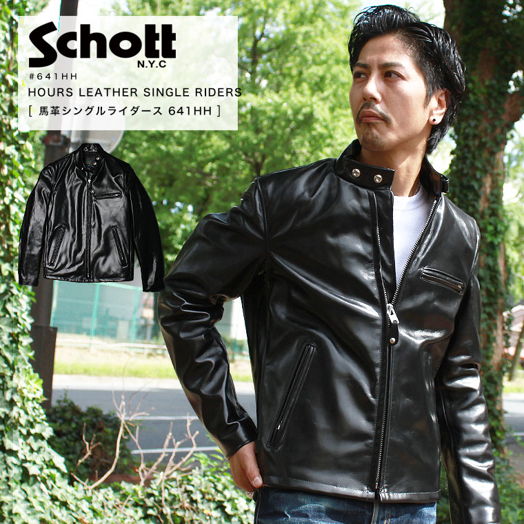 楽天市場】Schott ショット 馬革 シングルライダース 641HH 本革 2025