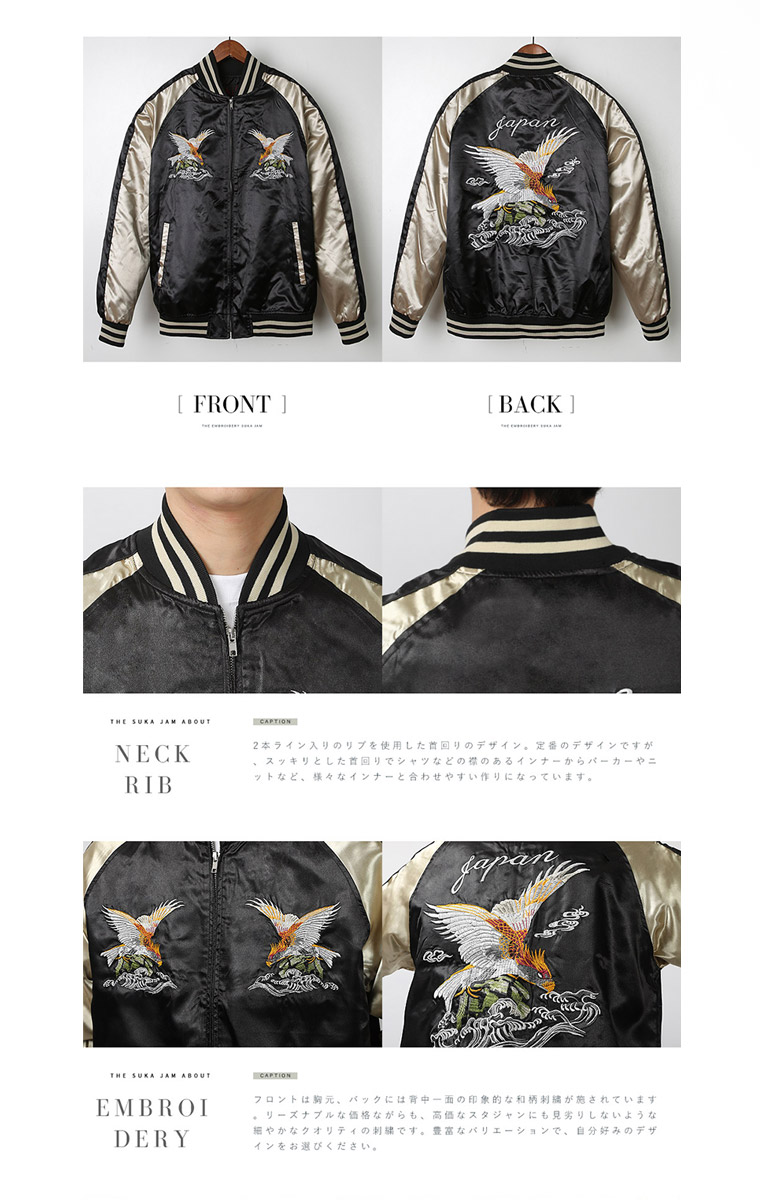 楽天市場】【2026SS 新柄＆再入荷】【ランキング1位獲得】スカジャン