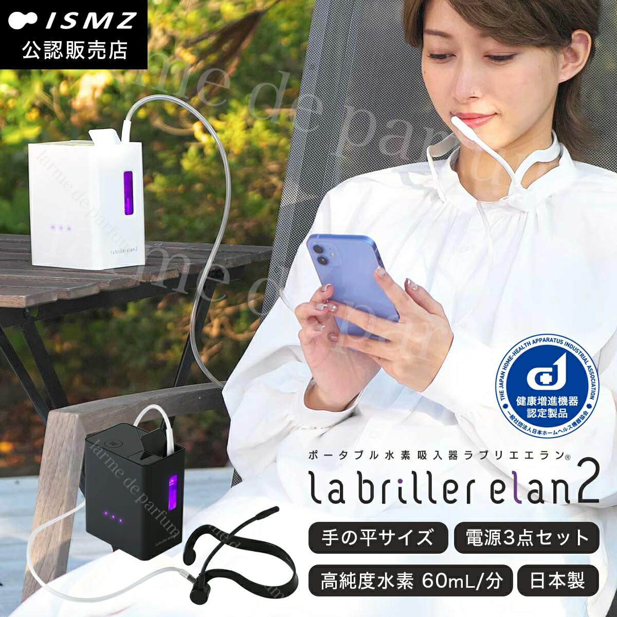 楽天市場】【電源3点セット付】【レビュー投稿で延長保証】 ラブリエ