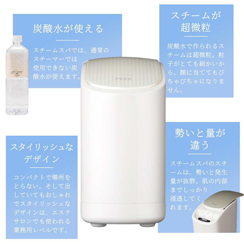 楽天市場】【ホメオスタイル 公認店】 フェクサ ユニ スチームスパ