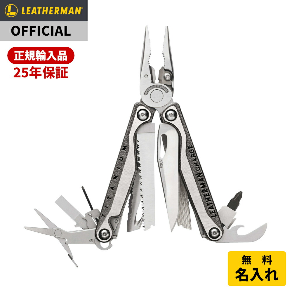 Leatherman レザーマン Charge Titanium ケース付き Leatherman
