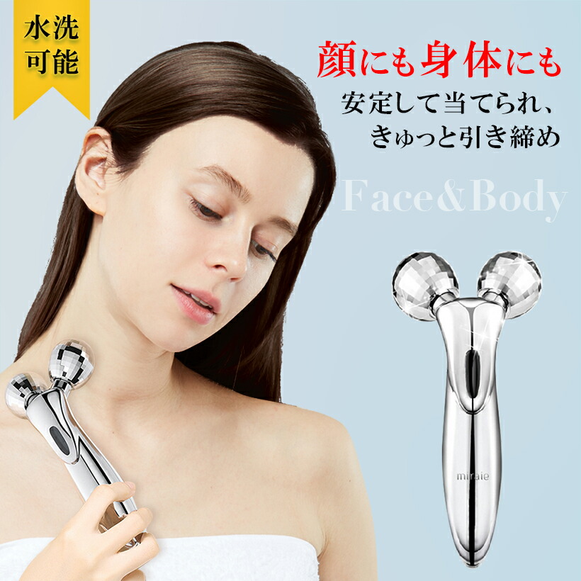 楽天市場】【楽天スーパーSALE⇒2680円】 miraie ローラー 小顔