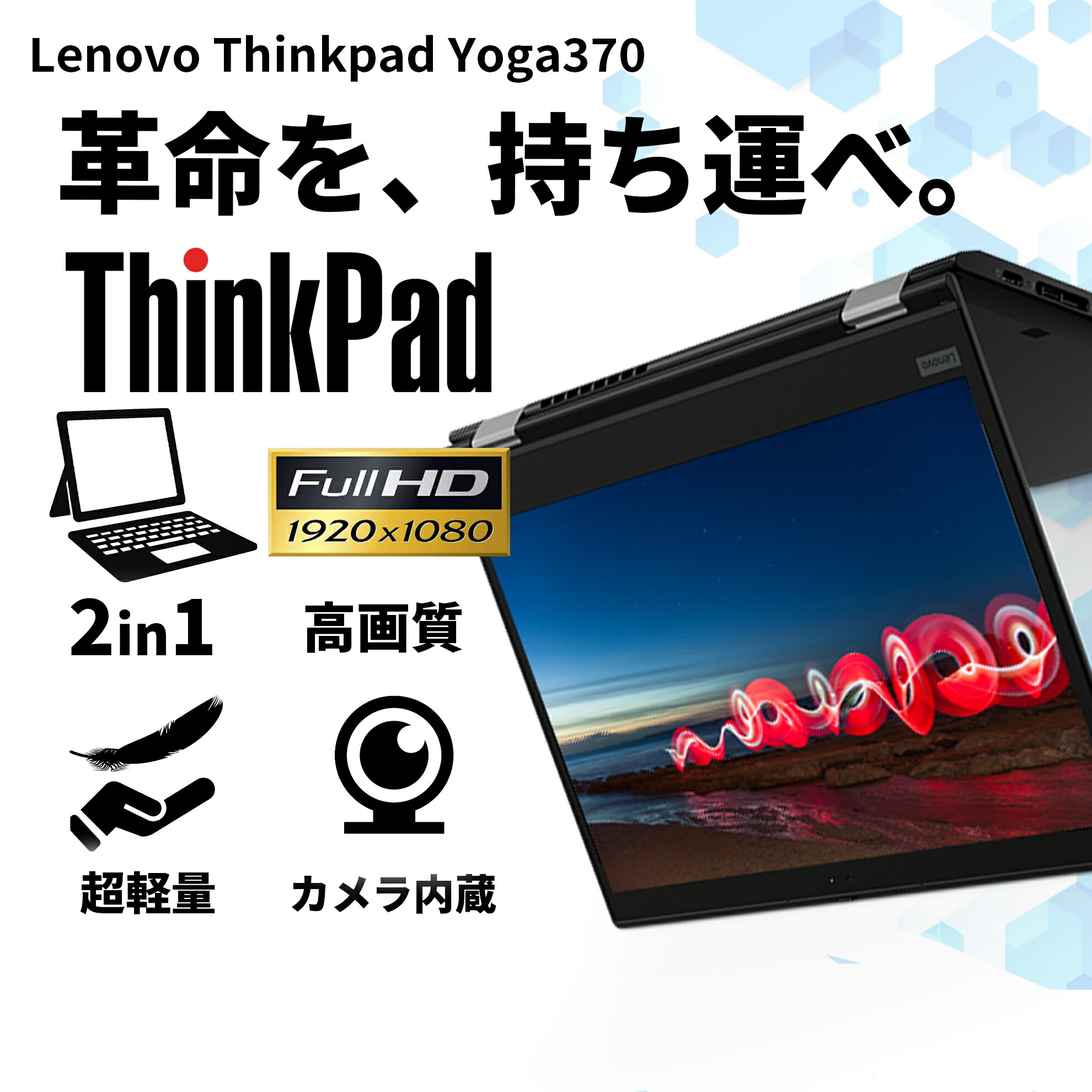 楽天市場】【WEBカメラ+タッチパネル】ノートパソコン 13.3インチ