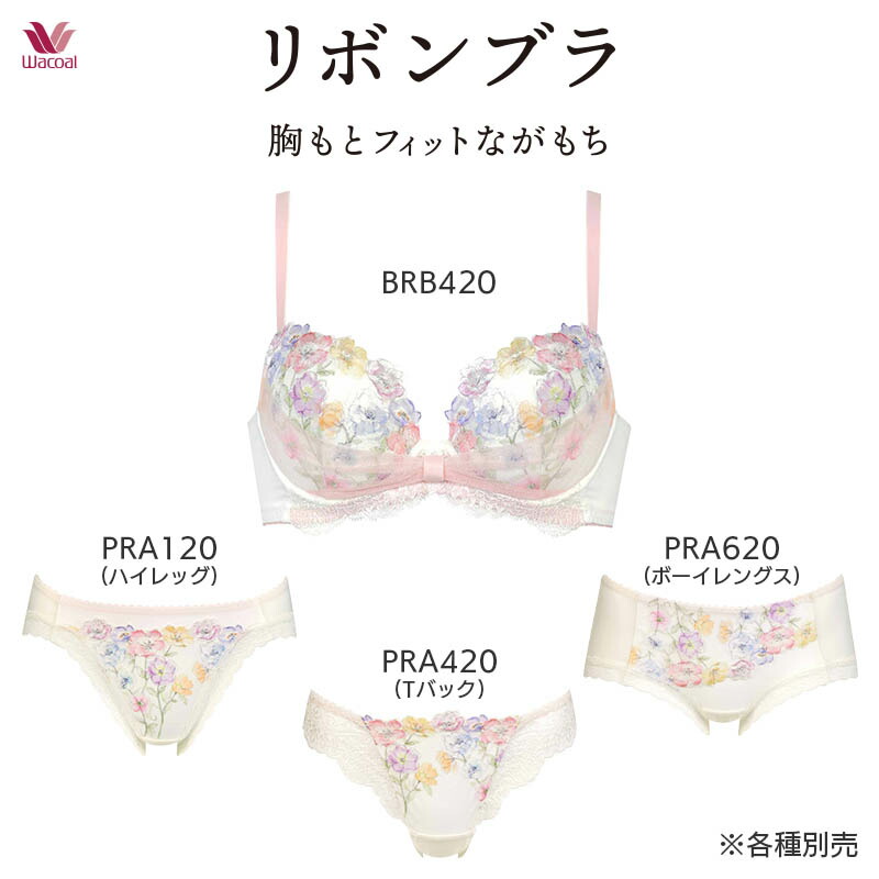 楽天市場】25%OFF ワコール リボンブラ 胸もとフィットながもち