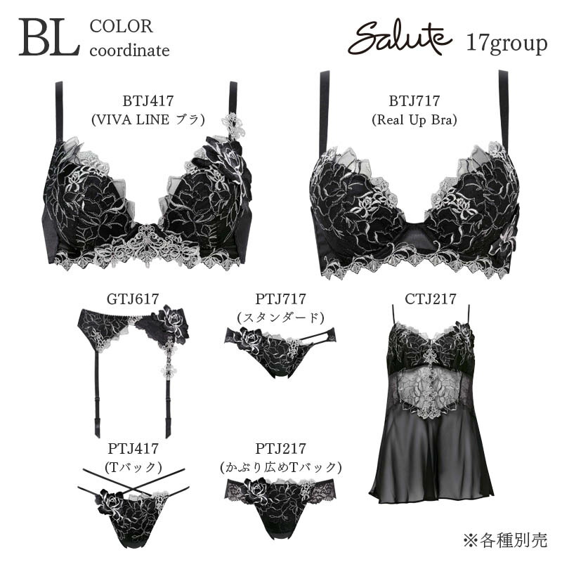 楽天市場】25%OFF サルート Salute 17グループ ワコール ブラジャー 3