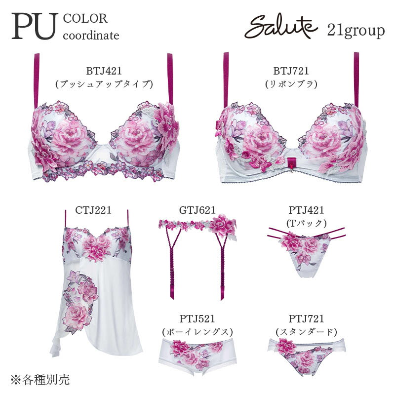 楽天市場】25%OFF サルート Salute 21グループ ワコール ブラジャー 3