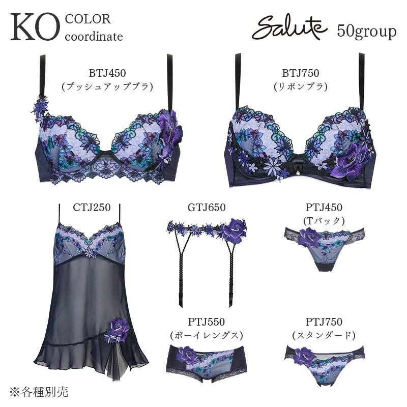 楽天市場】35%OFF サルート Salute 50グループ ワコール ガーター