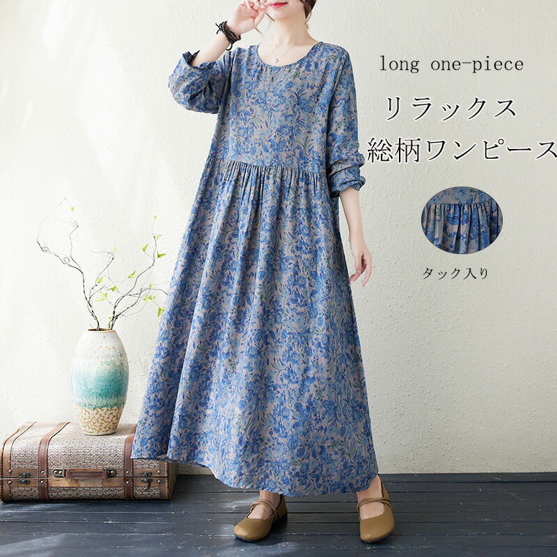 楽天市場】ロングワンピース マキシ丈 エスニックワンピース 長袖 秋