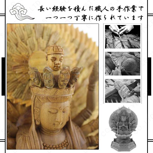 楽天市場】【仏像】千手観音座像 千手観音菩薩 白檀 【手作り ぶつぞう