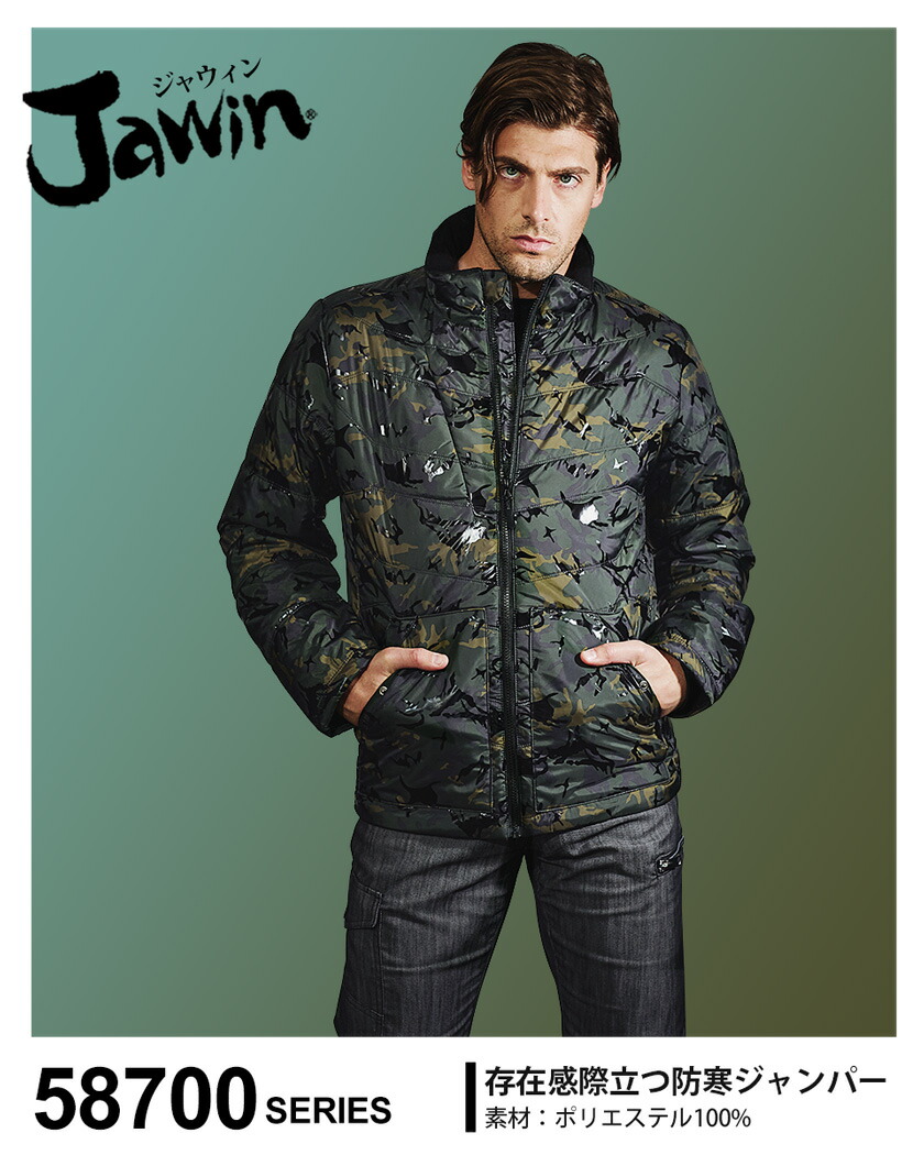 楽天市場】作業服 防寒ジャンパー 58700 JAWIN ジャウィン 【秋冬