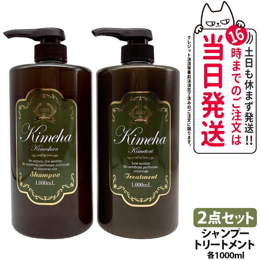 楽天市場】ヘア＆スキン キメア (kimea) シャンプー・トリートメント