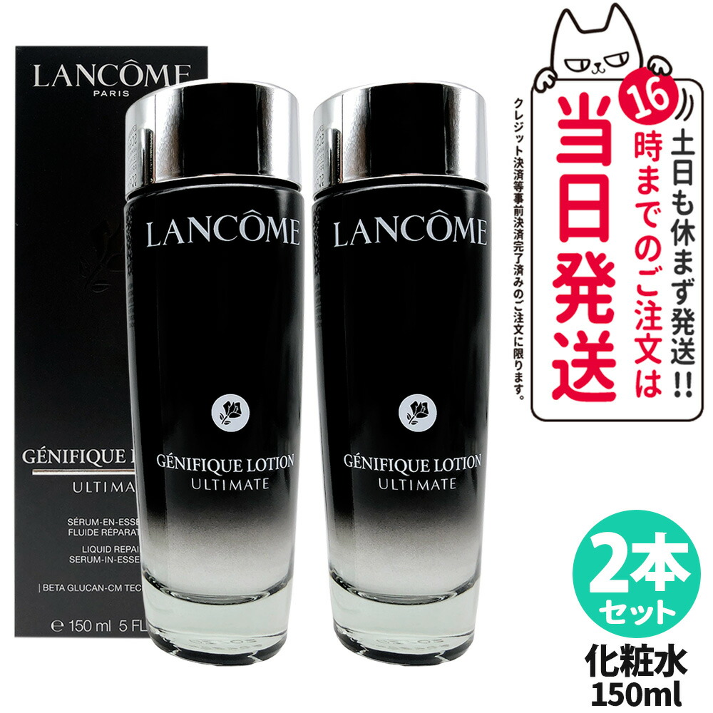 楽天市場】ランコム セット（スキンケア｜美容・コスメ・香水）の通販