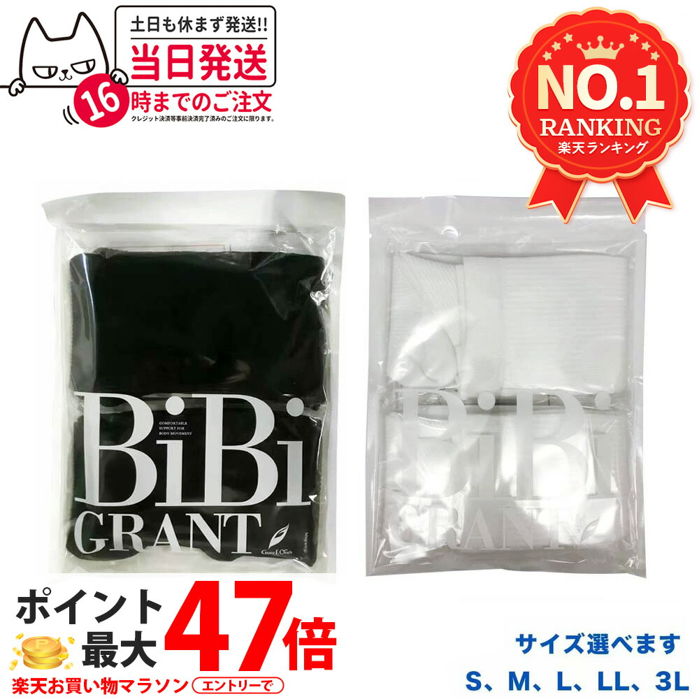 楽天市場】グラントイーワンズ ガードルの通販