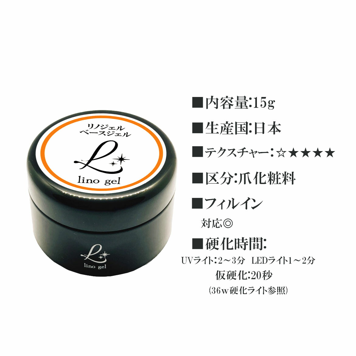 楽天市場】ベースジェル フィルイン 15g 国産 ジェルネイル