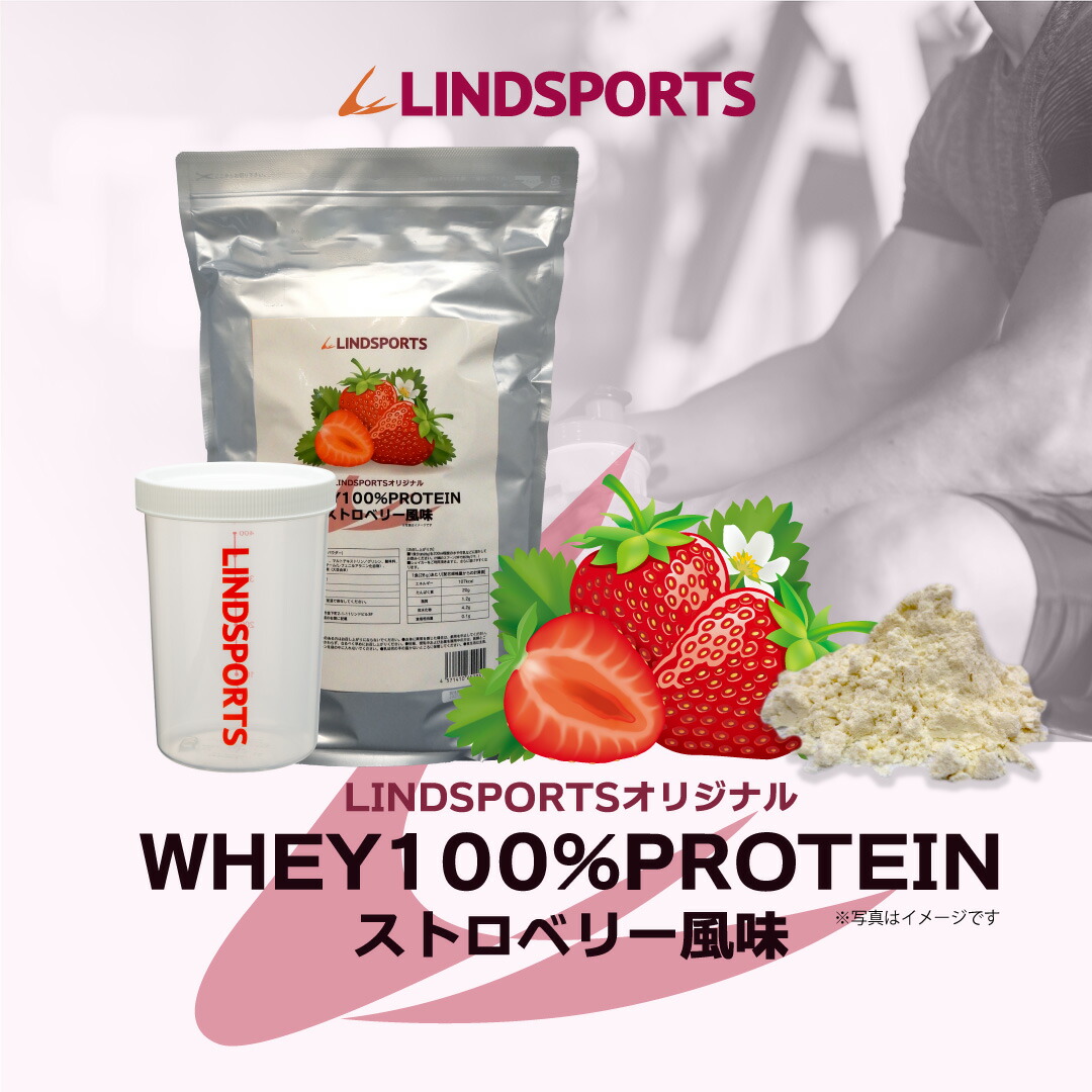 楽天市場】ホエイ100% プロテイン 3kg ヨーグルト風味 ストロベリー