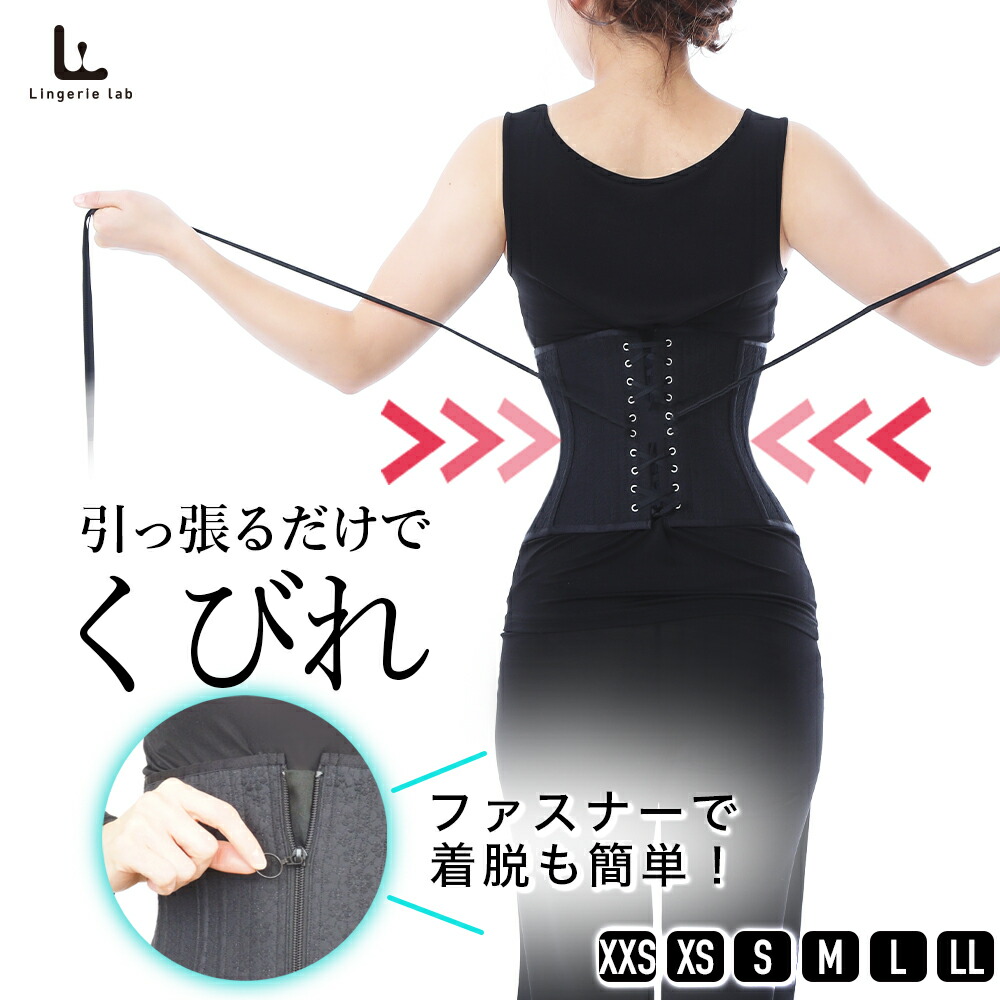 楽天市場】引っ張るだけでくびれ！着脱簡単コルセット 楽々スタイル