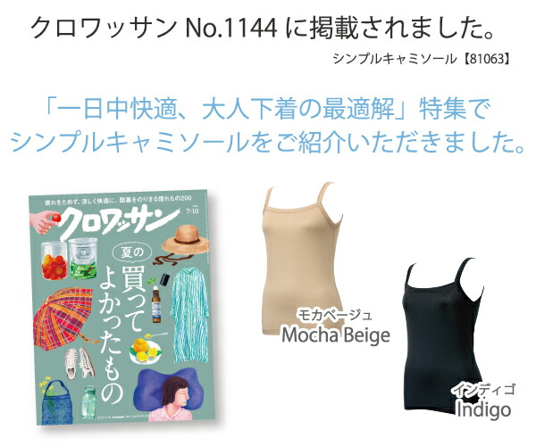 楽天市場】【高評価☆4.1】 キャミソール 日本製 綿混 あす楽 インナー