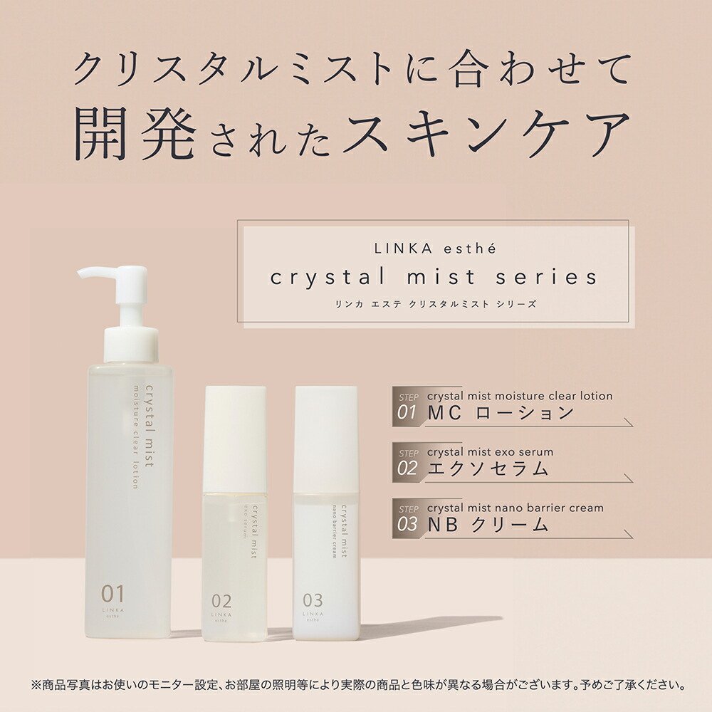 楽天市場】イオン化粧品 クリスタルエキスの通販