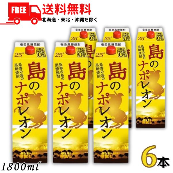 楽天市場】島のナポレオンの通販