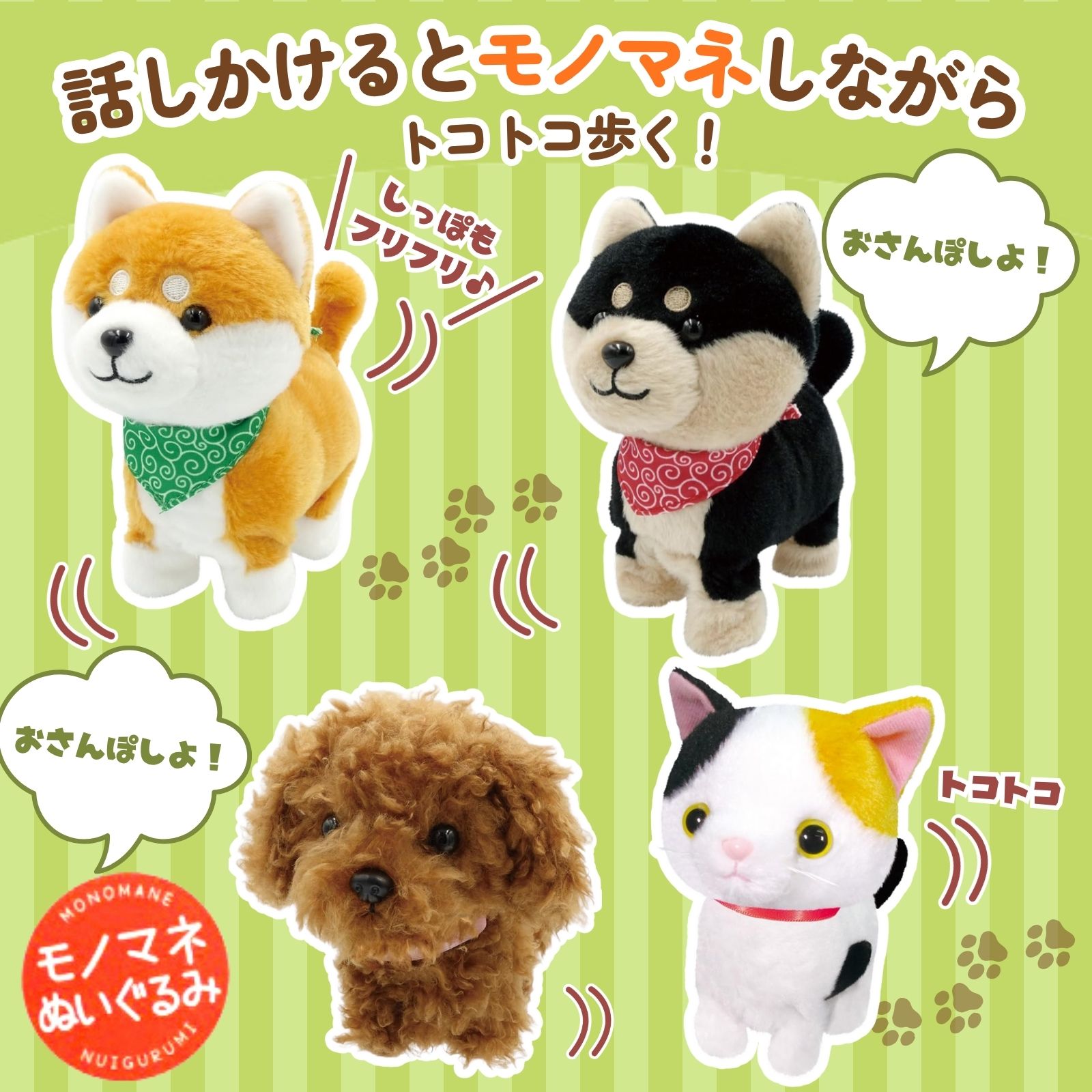 楽天市場】オスト まねまねトコトコ | 豆シバ | 黒豆シバ | トイ