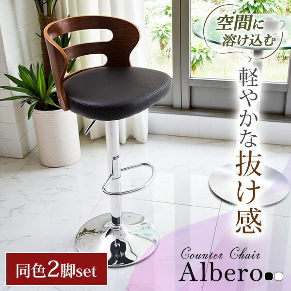 楽天市場】《2脚セット》 カウンターチェア バーチェア デザインチェア
