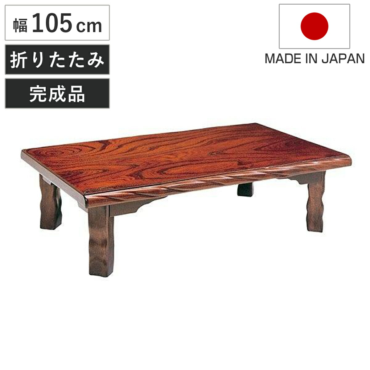 楽天市場】座卓 幅105cm 折れ脚 若草 ローテーブル 日本製 （ 座卓