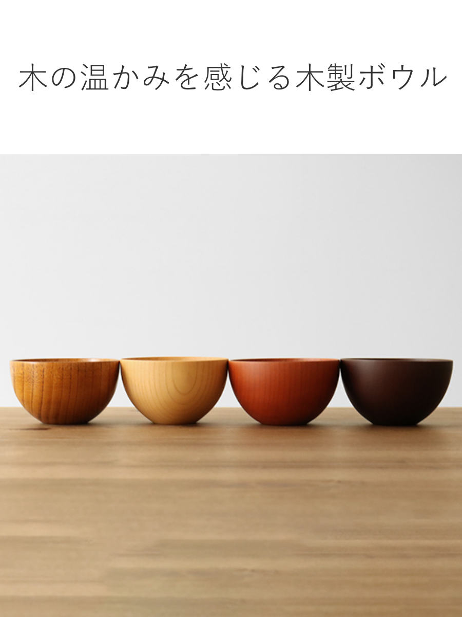 楽天市場】ナチュラルボウル 木製 380ml M 木目 ボウル 漆 天然木 食器