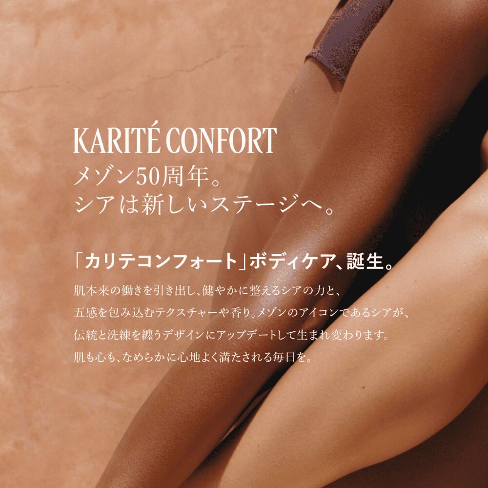 楽天市場】【公式】ロクシタン L'OCCITANE カリテコンフォート シア