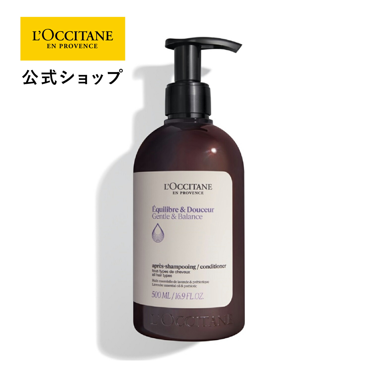 楽天市場】ロクシタン（リンス・コンディショナー｜ヘアケア