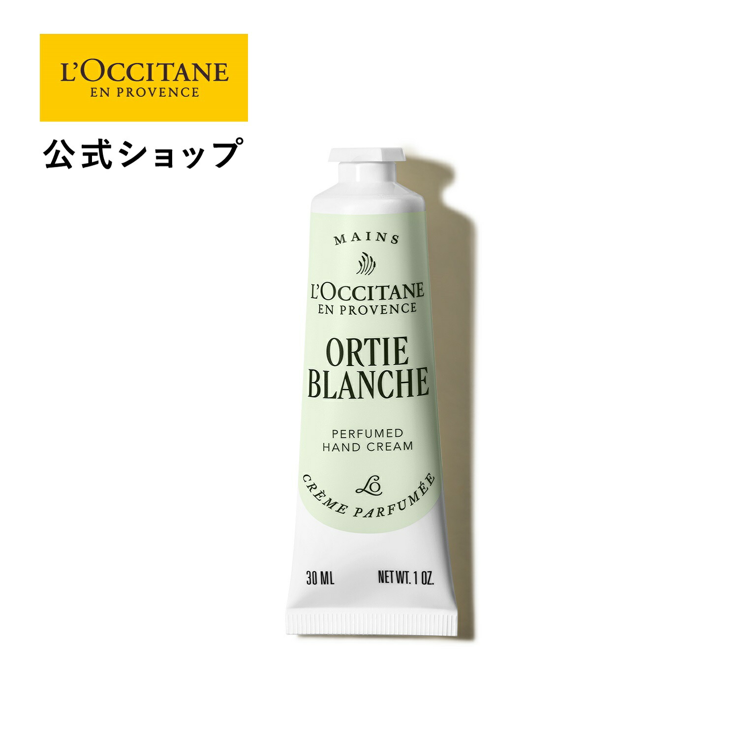 楽天市場】【公式】ロクシタン L'OCCITANE オルティブランシュ[エルバ