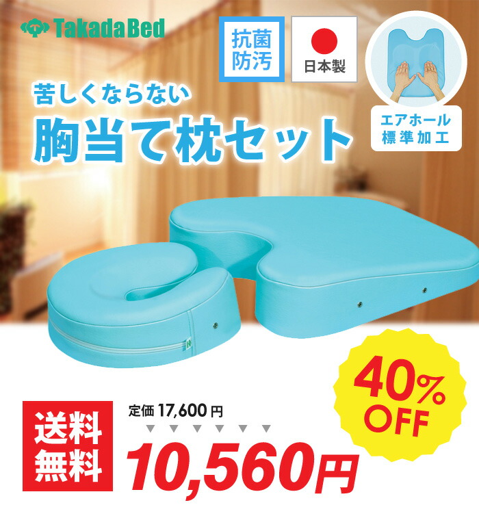 楽天市場】高田ベッド製作所 フェイスマット付き ケアーセット 枕 国産