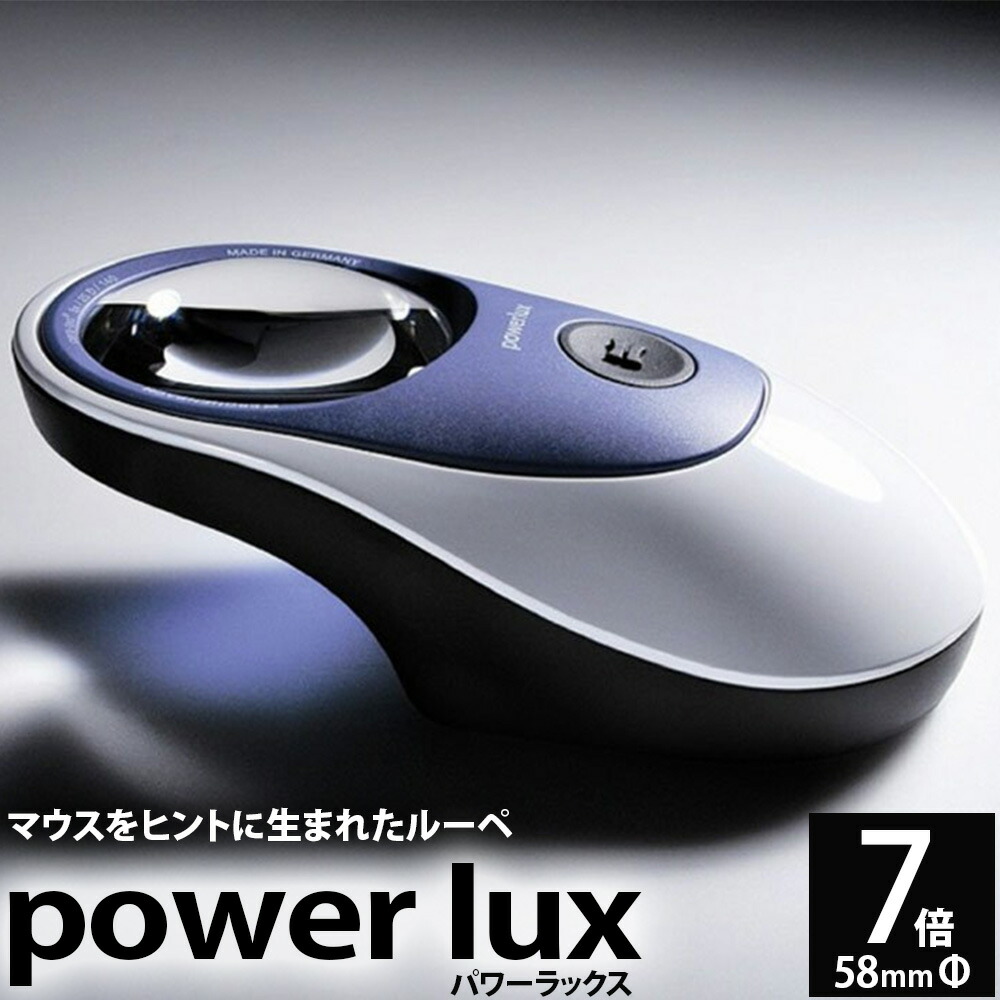 楽天市場】ルーペ ライト付き パワーラックス 7倍 エッシェンバッハ