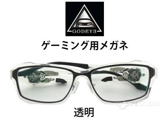 楽天市場】メガネフレームのみ ゴッドアイ ゲーマー GE-01 [56サイズ