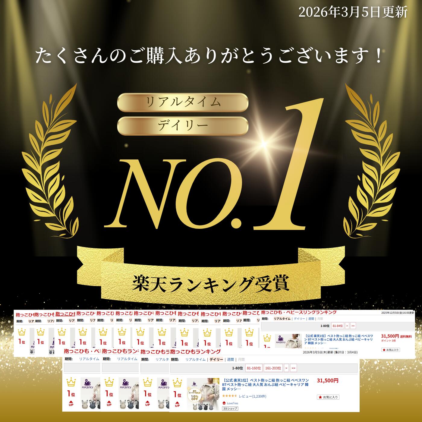 楽天市場】【公式 楽天1位】ベスト抱っこ紐 抱っこ紐 べべスワン BT