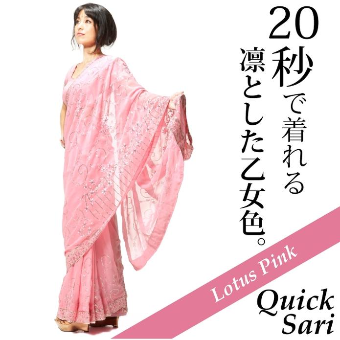 サリー 簡単着用 ワンタッチ Fabindia 楽天市場】 サリー > 簡単！QUICKサリー : LOVERSINDIAラバーズインディア