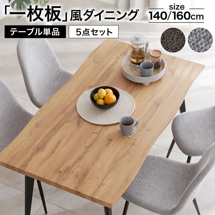 楽天市場】[楽天スーパーSALE! 3/4 20:00 - 3/11 1:59] ダイニング