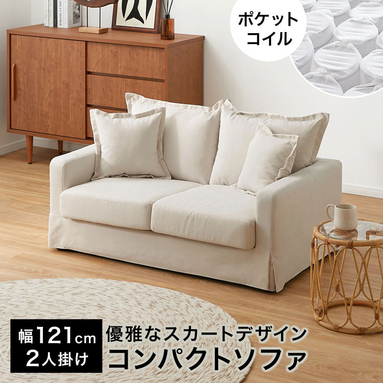 楽天市場】[楽天スーパーSALE! 3/4 20:00 - 3/11 1:59] ソファー 2人