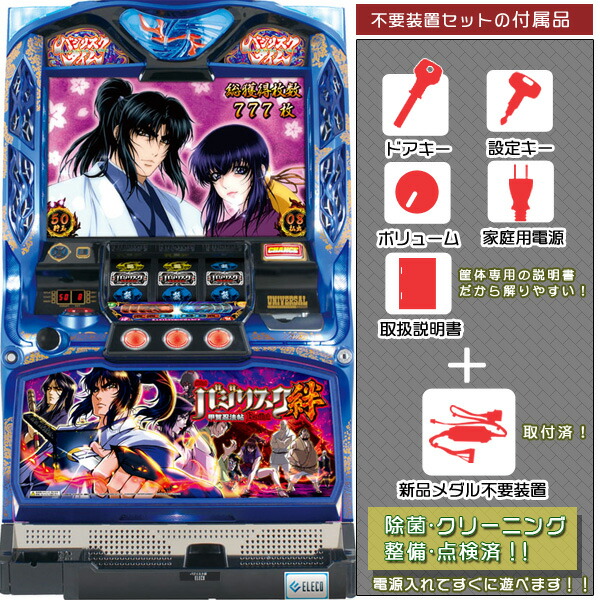 楽天市場】ひぐらしのなく頃に祭2「メインパネル」 バイブON・OFF加工