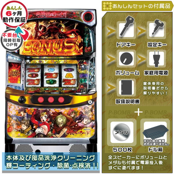 楽天市場】実機 カバネリ（パチスロ｜ダーツ・ビリヤード・遊技機