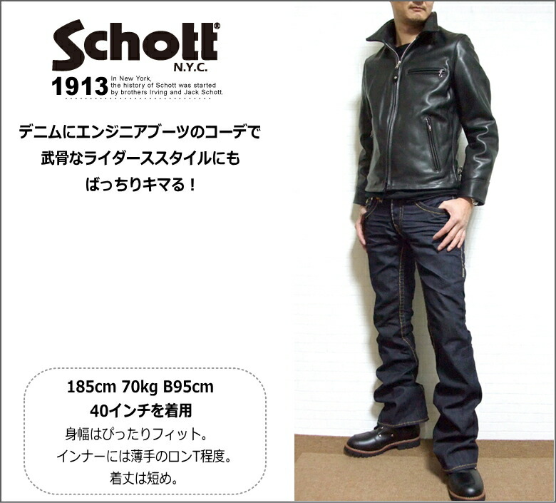 楽天市場】Schott ショット トラッカージャケット103US TRUCKER JACKET