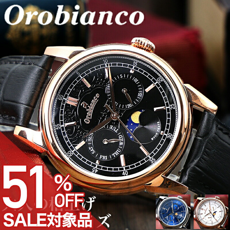 楽天市場】【51%OFF半額 ,748-円引】オロビアンコ 時計 ムーン