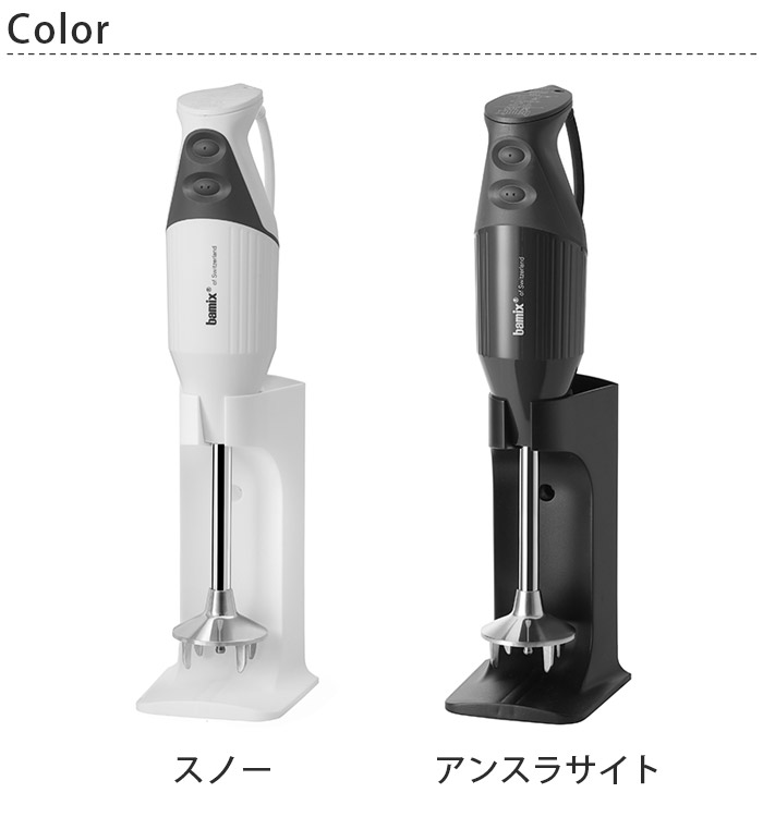 楽天市場】バーミックス bamix M300 セット / 全2種 2色 ( メーカ保証5