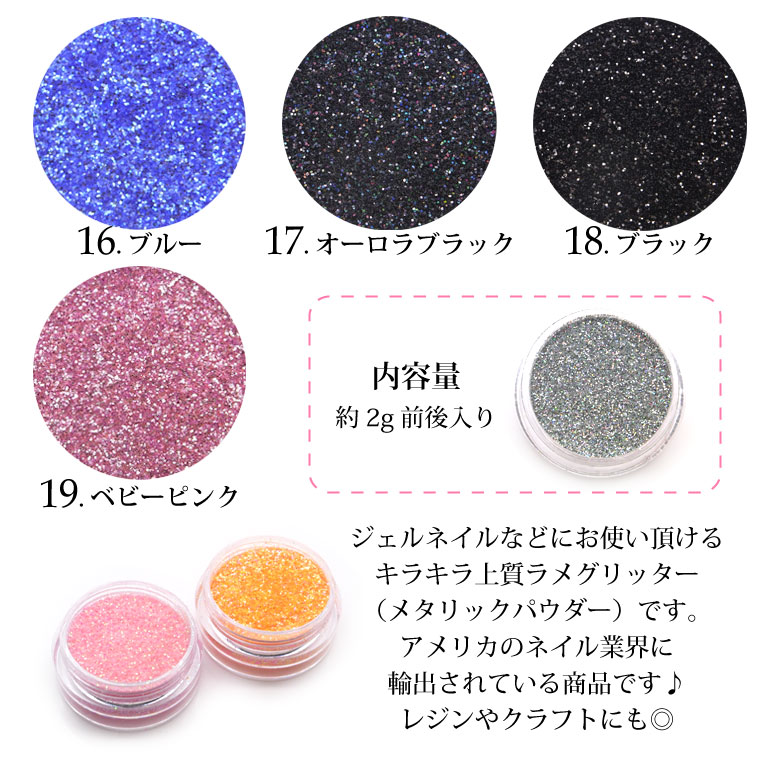 楽天市場】上質 USA ラメ グリッター 約2g前後入り : puchikoko