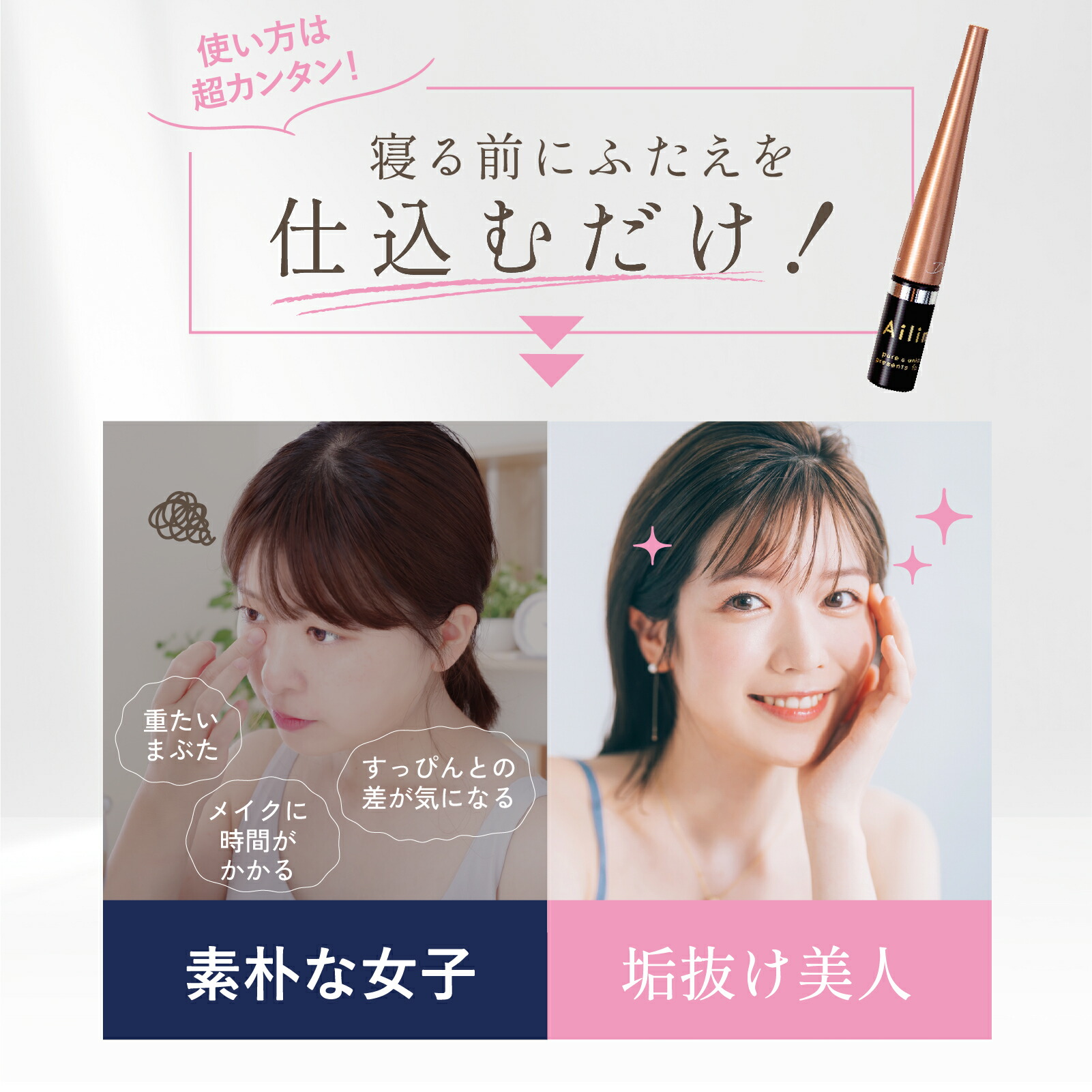 楽天市場】【公式】 アイリーヌ 夜用二重美容液 二重美容液 二重 美容