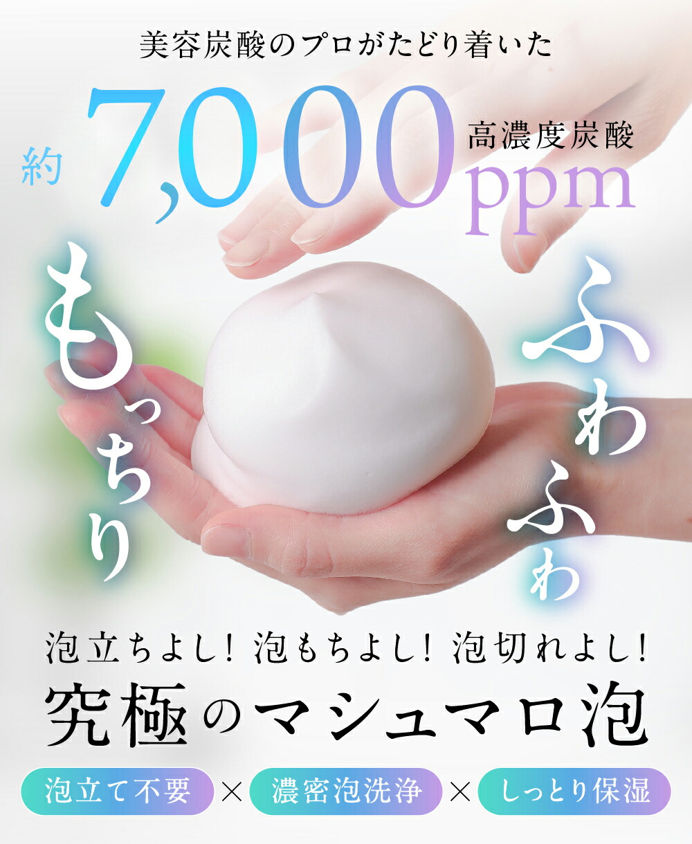 楽天市場】【セール期間 P10倍＆クーポン配布】炭酸洗顔フォーム3本