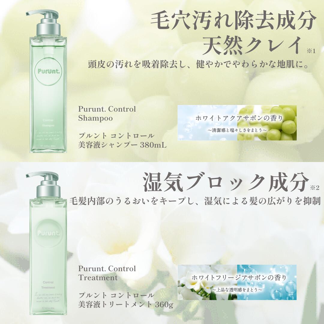 楽天市場】詰め替え プルント Purunt シャンプー トリートメント