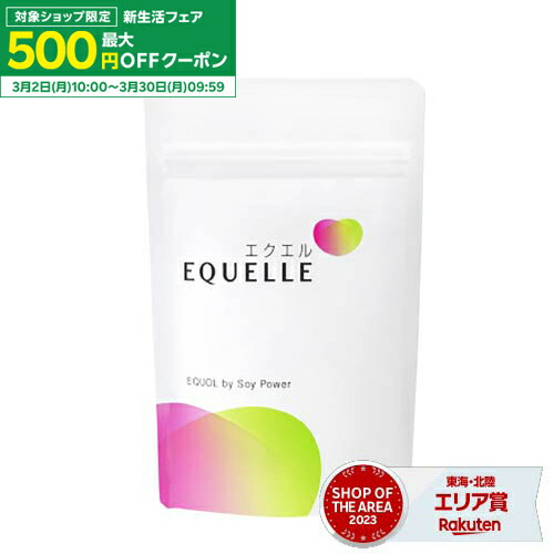 楽天市場】[500円 200円 150円OFFクーポン配布中] エクエル パウチ 120