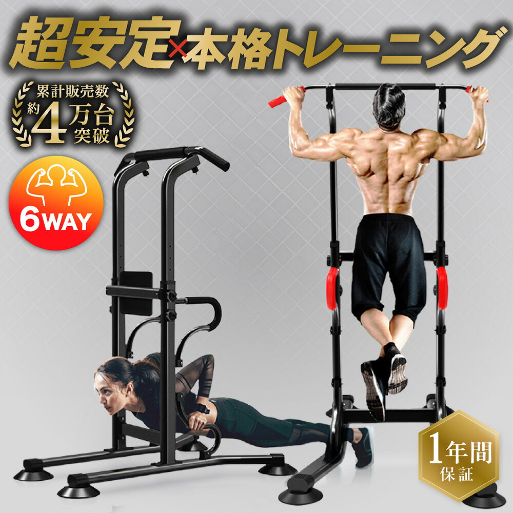 楽天市場】【全品P5倍&最大100%ポイント還元！5日限定】ぶら下がり健康